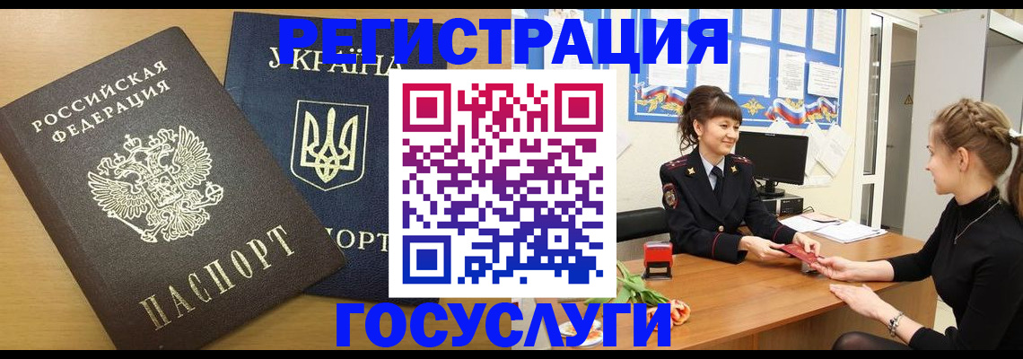 прописка законно в Моздоке
