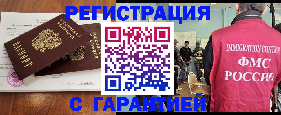прописка в квартире в Моздоке