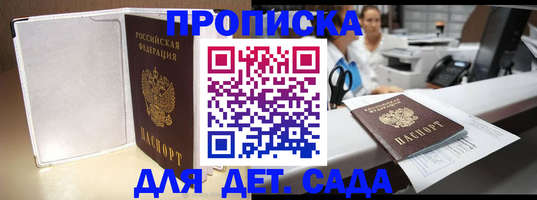 прописка паспорт в Моздоке