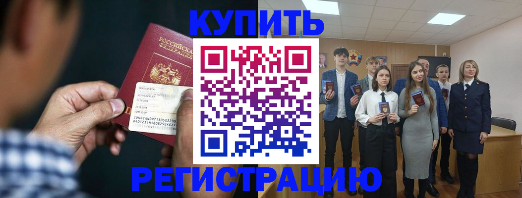 прописка для кредита в Моздоке